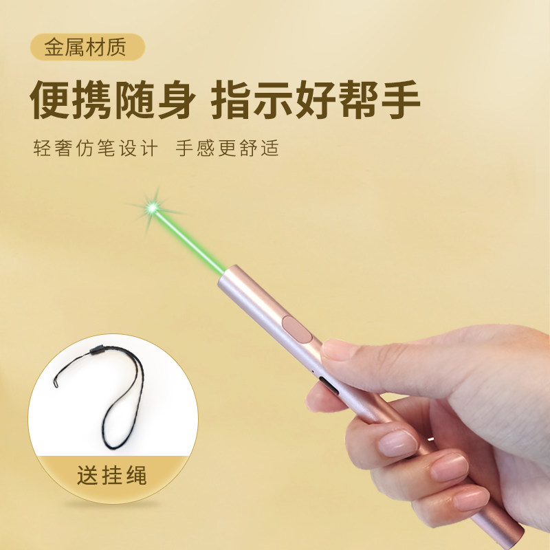 激光笔充电镭射激光灯远射强光红外线售楼部沙盘指星笔激光手电简,淘宝优惠券,粉丝福利购,淘宝优惠卷