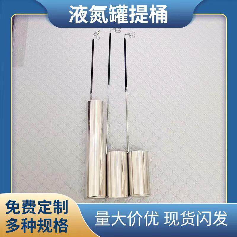 定制罐提桶提筒LLL升口径打取勺子提篮,淘宝优惠券,粉丝福利购,淘宝优惠卷