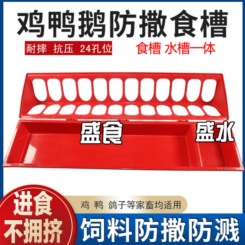 散养喂鸡食槽家用防撒料槽鸡鸭鹅饲料桶自动喂食器亚马逊货源,淘宝优惠券,粉丝福利购,淘宝优惠卷