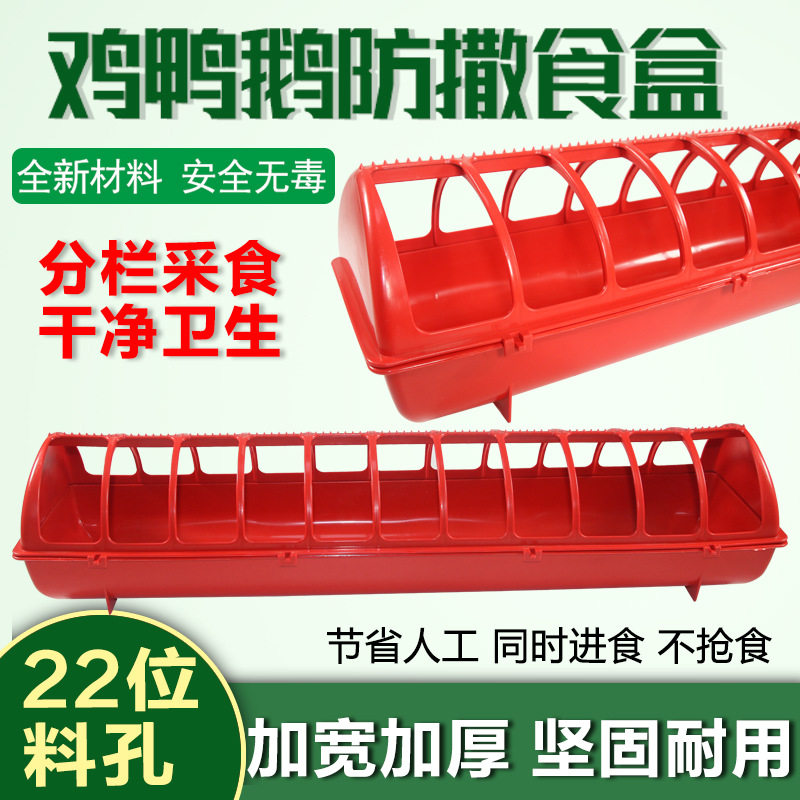 散养喂鸡食槽家用防撒料槽鸡鸭鹅饲料桶自动喂食器亚马逊货源,淘宝优惠券,粉丝福利购,淘宝优惠卷