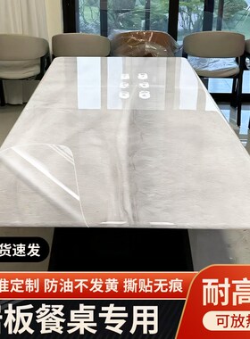 保护膜灶台大理石茶几实木餐桌子岩板耐温防烫家具膜