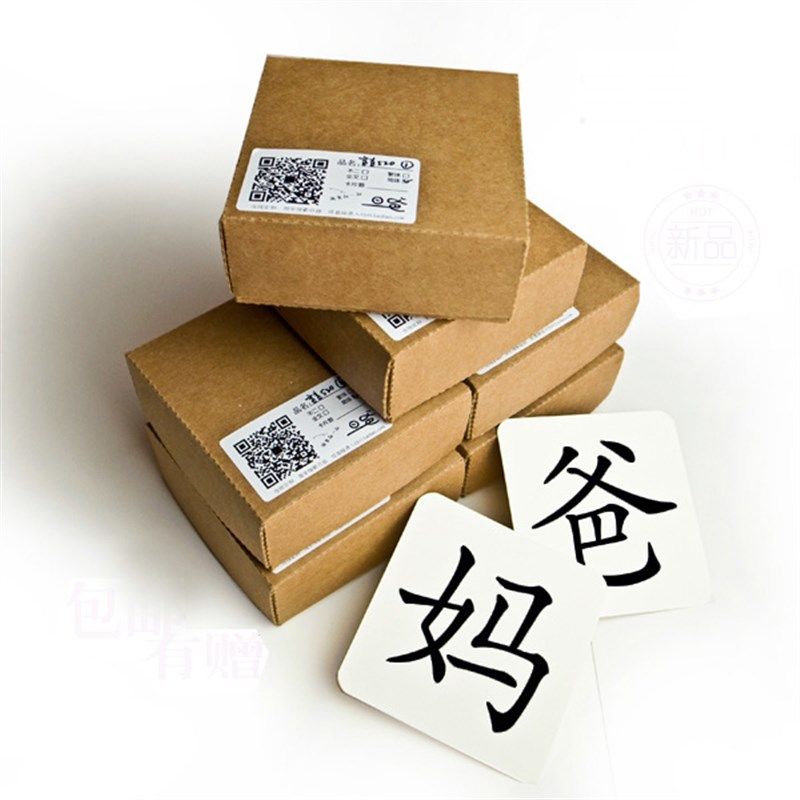 天地盒宝宝黑白无图识字认知卡片婴幼儿常用启蒙学习早教闪卡,淘宝优惠券,粉丝福利购,淘宝优惠卷