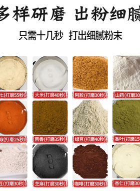 运邦打粉碎商用玉五谷杂粮椒面超细研磨磨粉