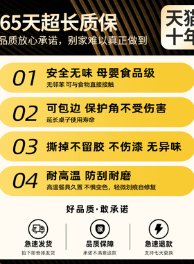 桌子保护膜防烫台面石英石茶几实木餐桌大理石岩板家具