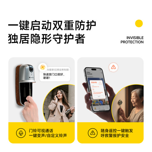 anyfree自在家 家用智能可视门铃监控 实时通话AI电子猫眼摄像头 - 图1