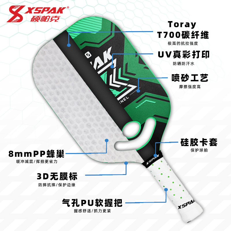 XSPAK硕帕克专业匹克球拍板碳纤维匹克球球拍全套无边框轻量WT1.0,淘宝优惠券,粉丝福利购,淘宝优惠卷