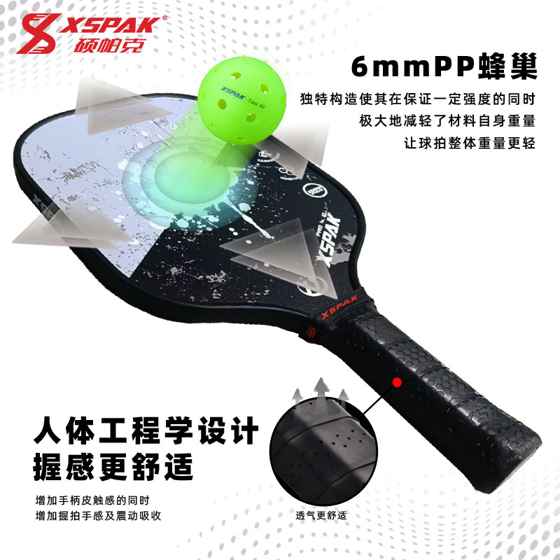 XSPAK硕帕克碳纤维匹克球拍板套装初学球拍pickleball专业训练,淘宝优惠券,粉丝福利购,淘宝优惠卷
