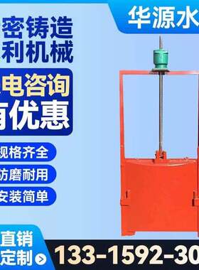 铸铁闸门启闭机圆形闸门河渠管道机闸一体钢制闸门电动手摇启闭机