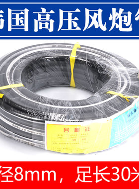 大小风炮管子高压空压机气管气泵管软管编织耐磨橡塑管胶管防爆管