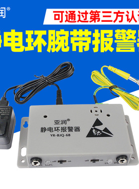 防静电手腕带测试仪有线有绳手环腕带报警器双工位通用在线监测仪