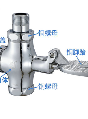 厕所脚踏阀 脚踩式脚踏式冲水阀 蹲便器冲洗阀开关大便池延时阀门