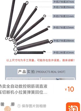 钢筋调直机拉簧 弯箍机拉簧 回位簧小拉簧 弹簧数控钢筋调直液压