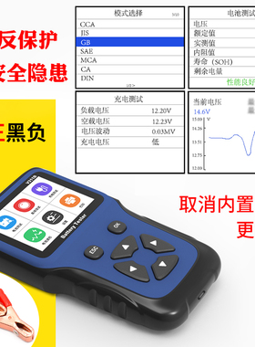 V311B蓄电池检测仪汽车电瓶测试仪波形寿命内阻容量蓄电池测试仪