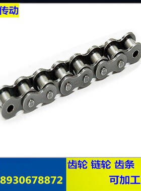 工业链条 滚子传动链条06B/08B/10A/12A/16A/3分/4分/5分/6分/1寸