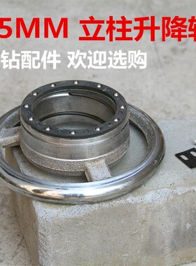 16MM 20MM台钻配件 台钻升降轮 手轮 升降总成 手摇轮 旋转手轮盘