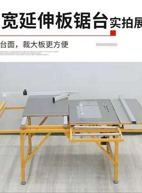 木工工作台精密加宽方轨推台锯滑轨折叠推拉可携式无尘子母锯大锣