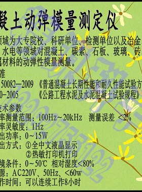 DT-W18型动弹模量测定仪动弹性模量测量混凝土动弹仪冻融试验设备