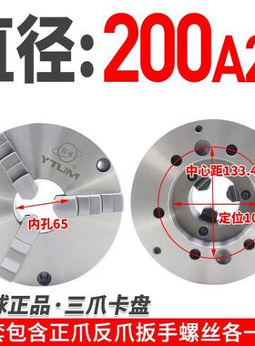 三瓜卡盘小型家用自制液压全套车床夹头三抓小车床配件组装小型