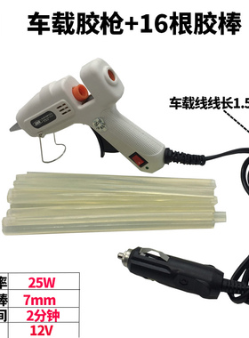 热熔胶枪手工DIY制作车载家用电热熔胶枪胶棒凹痕钣金修复打胶枪