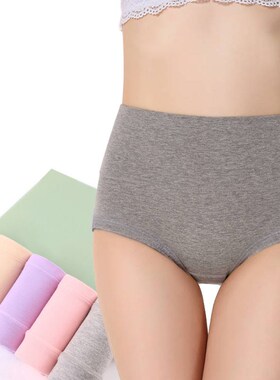 姨妈例假月经期卫生裤纯棉高腰生理裤内裤女士前后防漏大码妃。莉