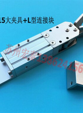 机械手自动化配件1615/2015夹具连接块天行水口夹 L型铝固定块