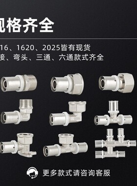铝塑管接头配件1216卡压式地暖管暖气地热管直接弯头三通全铜加厚