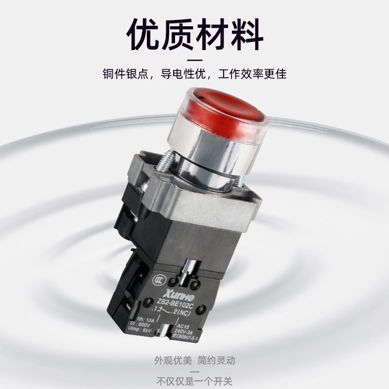带灯平头按钮开关ZB2 XB2-BW3361C BW33B1C BW33M1C 24V 220V - 图2