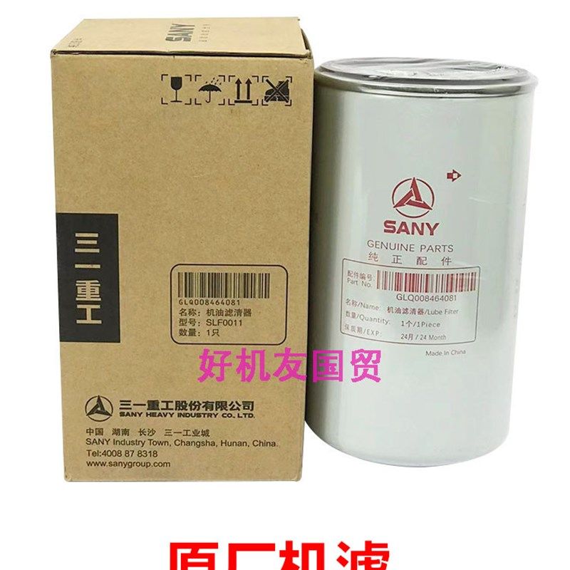 挖掘机三一245机油滤芯柴油滤油水分离器油水滤空气滤芯回油滤芯,淘宝优惠券,粉丝福利购,淘宝优惠卷