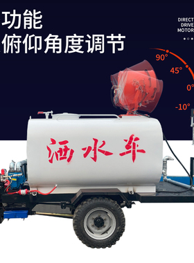 三轮雾炮洒水车工地用大马力厂区园区除尘冲洗绿化浇水消防车柴油