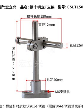 流水线护栏支架CSLT钢十钢立T支架式组合固定座C型顶装挡板支撑调