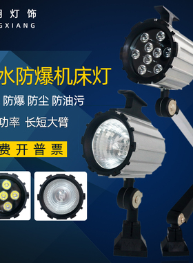 LED机床工作灯长臂折叠数控车床铣床钻床机械照明24V36v220V直销