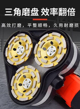 便携式研磨机混凝土水磨石地面墙面翻新三头打磨机手持边角磨边机