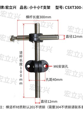 小十小T支架CSXT流水线护栏支架蝶形双孔12组合挡板边支撑固定座