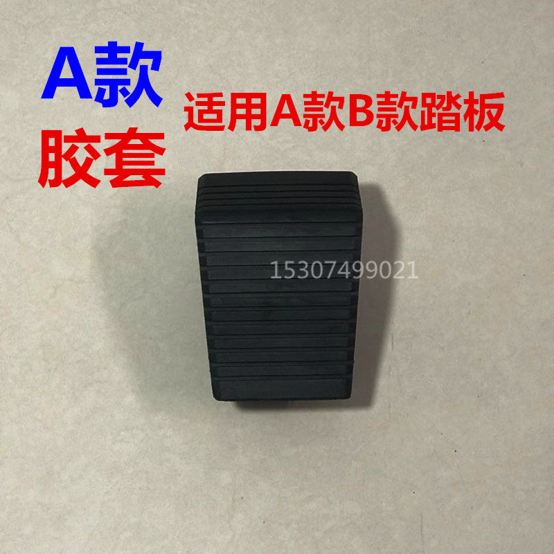 三一挖掘机行走铁支架胶皮55 75 135 215 235 365 465脚踏板胶套,淘宝优惠券,粉丝福利购,淘宝优惠卷