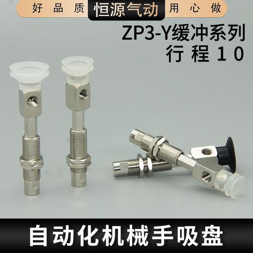 替代真空吸盘ZP3-Y10BNJ10-B5 Y13UMSK10-B5 Y16BGS UMGS BS BGS - 图1