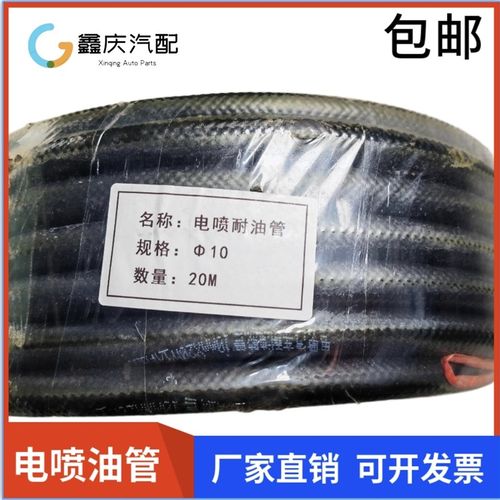 汽油柴油管发动机高压燃油管耐高温输油橡胶软管方向助力电喷油管 - 图2