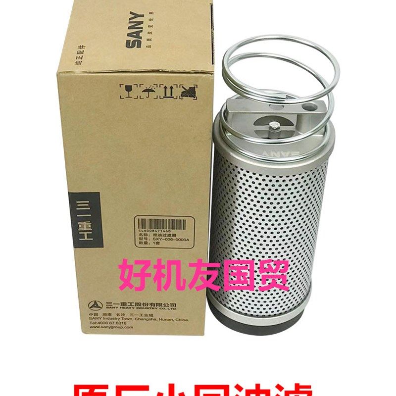 挖掘机三一245机油滤芯柴油滤油水分离器油水滤空气滤芯回油滤芯,淘宝优惠券,粉丝福利购,淘宝优惠卷