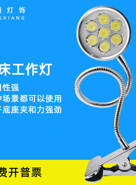 LED机床工作灯24v数控车床灯36v长臂万向照明灯铣床强磁座台灯220