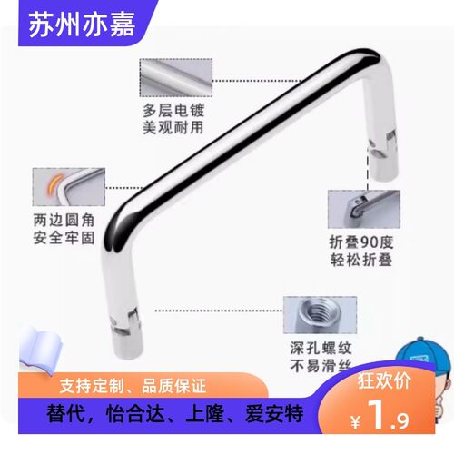 XAL66双面折叠内牙拉手不锈钢把手怡合达XAL61活动提手柜门ls509 - 图0