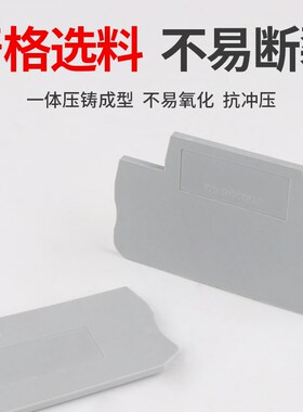 D-ST1.5 -2.5接线端子档片挡板端板ST通用TWIN弹簧附件隔板堵板