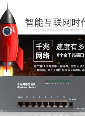 千兆网络交换机模块一进七出家用无线路由器模块千兆网络模块