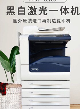 施乐彩色复印机A3/7855/5575复合一体机3065黑白激光打印机可彩扫
