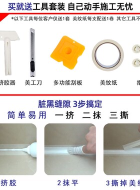 出口材质塑钢泥厨卫防水防霉密封胶卫生间填缝堵漏马桶洗手池
