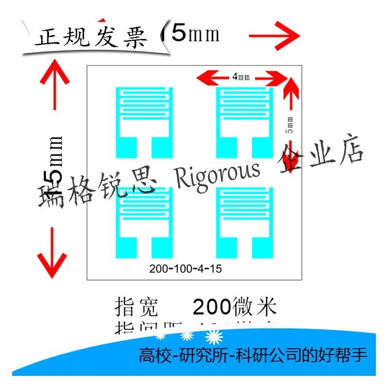 叉指电极掩模板 掩膜版 金属掩模板 不锈钢掩膜版 100微米级别,淘宝优惠券,粉丝福利购,淘宝优惠卷