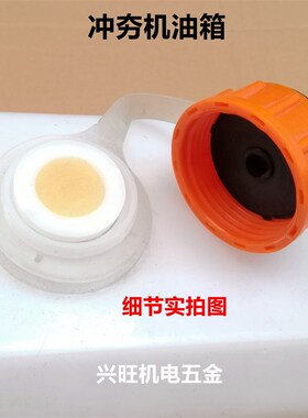 立式汽油打夯机配件油壶小型电动打夯机220V 夯土 平板冲击夯油箱