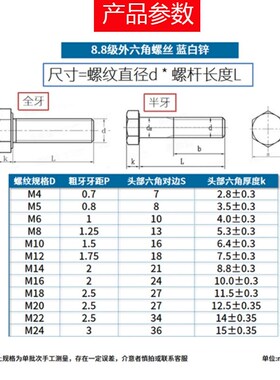 8.8级镀锌外六角螺丝外六方gb5783螺栓M5M6M8M10M14M16M20M24M30
