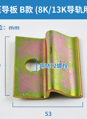 电梯导轨压导板副轨空心压码T89 75 127 114 13K适用蒂森日立通力