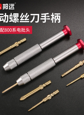 儿童玩具眼镜螺丝刀套装工具十字通用螺丝刀套装梅花家用超硬万能