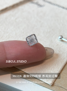 素泊集「镂空雕花」耳钉纯银999