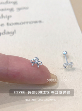 素泊集「蝴蝶结」耳钉纯银999